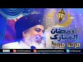 Alama Khadim Rizvi Sahab Status Muslims Status Ramzan Sharif Muslims Then VS Now Trending