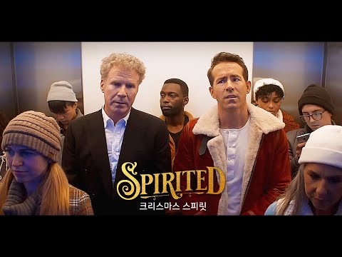 영화 [크리스마스 스피릿 Spirited ] 티저 예고편(한글): 라이언 레이놀즈, 윌 페럴: 2022.11 애플TV+