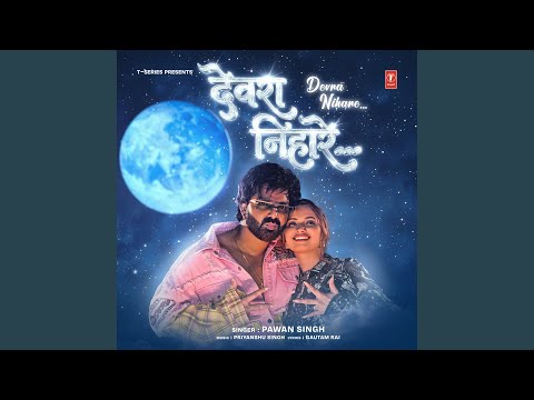 Devra Nihare — watch video