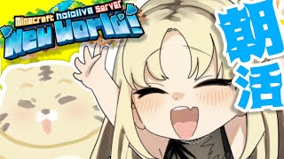 虎金妃笑虎 - 【朝活Minecraft】家の地下を冒険する虎さんでちゅよ【虎金妃笑虎】