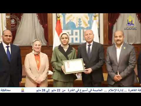 العاصمه فى اسبوع من 22 مايو الى 28 مايو 2026