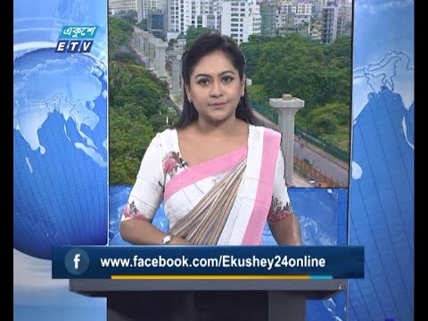 02 PM News || দুপুর ০২টার সংবাদ || 18 July 2020 || ETV News