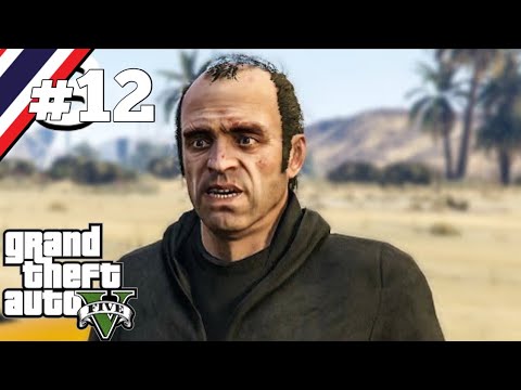 TREVOR FAILED HEIST! | Grand Theft Auto V Part 12