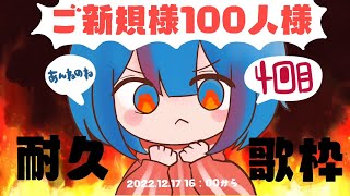 Fw: [Vtub] 曇音ルカ +100訂閱 耐久歌回