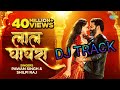 Pawan Singh Shilpi Raj लाल घाघरा Dj Track Lal Ghaghra Dj Track Dj Shatrudhan Bihari