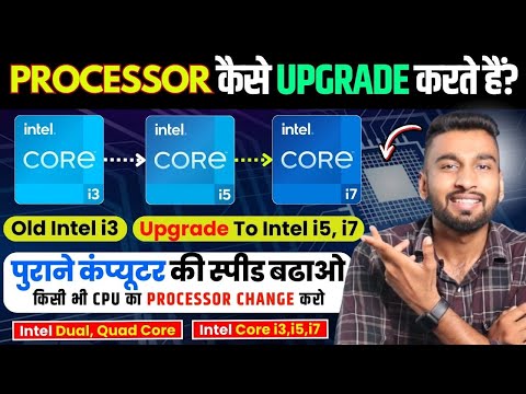 How To Change Processor In Pc i3 To i5 To i7 | CPU Upgrade | Must Watch Before Upgrading Your PC
