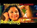 Sarike Ninne Kaanan 1440P 60FPS RAKKILIPPATTU REMASTER AUDIO