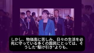 【超衝撃】玉木雄一郎、ついに“国民の敵”認定！？怒りの声が全国で爆発！！