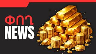 ՓՈՂ NEWS. ՄԱՐՏԻ 26, 2026 Թ․