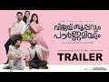 Vijay Superum Pournamiyum Trailer Asif Ali Aishwarya Lekshmi Jis Joy New Surya Films