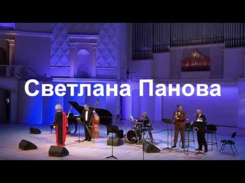 Светлана  Панова "Просто так"   музыка - А. Цфасман слова - Ю. Кадашевич