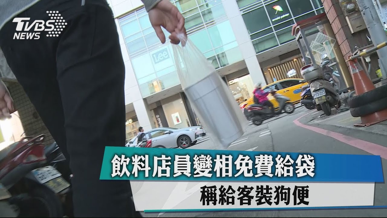 「需袋子裝狗便嗎?」 網爆店員變相免費給袋