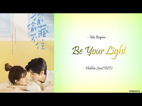 [Hanzi/Pinyin/English/Indo] Ma Boqian - Be Your Light  [Hidden Love OST]