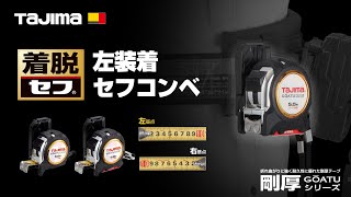 左セフ剛厚紹介