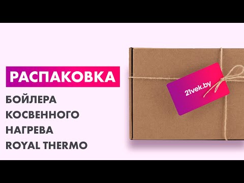 Миниатюра изображения товара Бойлер косвенного нагрева Royal Thermo Aquatec Inox-F RTWX-F 100