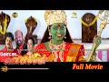 Kottai Mariamman Tamil Full Movie HD கோட்டை மாரியம்மன் Super Hit Dev