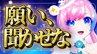 【雑談／Just Chatting】もしかして七夕ですか！？短冊代わりにお願い書いてって🎋✨【#れぬらじ！】 #れぬらいぶ