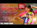 CHANDAMAMA CHUPUDHANA VIDEO SONG RAJESWARI FOLK SONG NEW CULT MUSIC