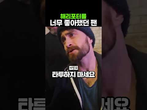 너무 좋아해서 타투까지 하는 팬
