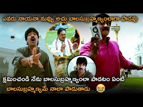 Sunil & Ravi Teja Back To Back Superb Comedy Scenes | Maa Cinemalu