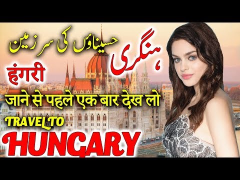 Travel To Hungary   Full History And Documentary About Hungary In Urdu & Hindi   ہنگری کی سیر Video