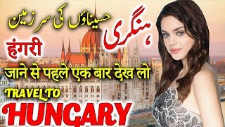 Travel To Hungary   Full History And Documentary About Hungary In Urdu &amp; Hindi   ہنگری کی سیر