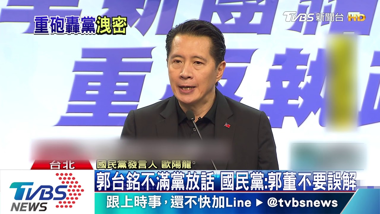 被黨陰了?郭台銘不爽當乖乖牌 卻被放話