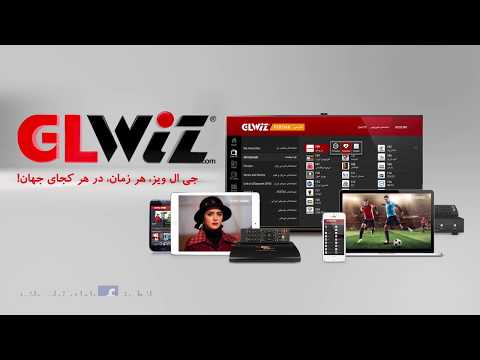 Gl Wiz