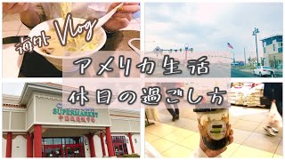 【海外vlog】休日の過ごし方_ラーメン食べてアジアンスーパーへ!
