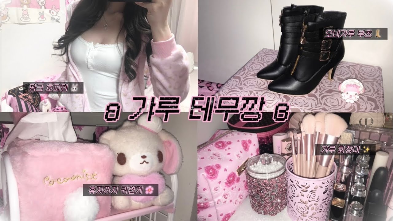 실패는 없다! 갸루 테무깡 🫦 | 반짝반짝 핑크 갸루템 다 털어옴 🛍️💕| TEMU購入品紹介 ♡