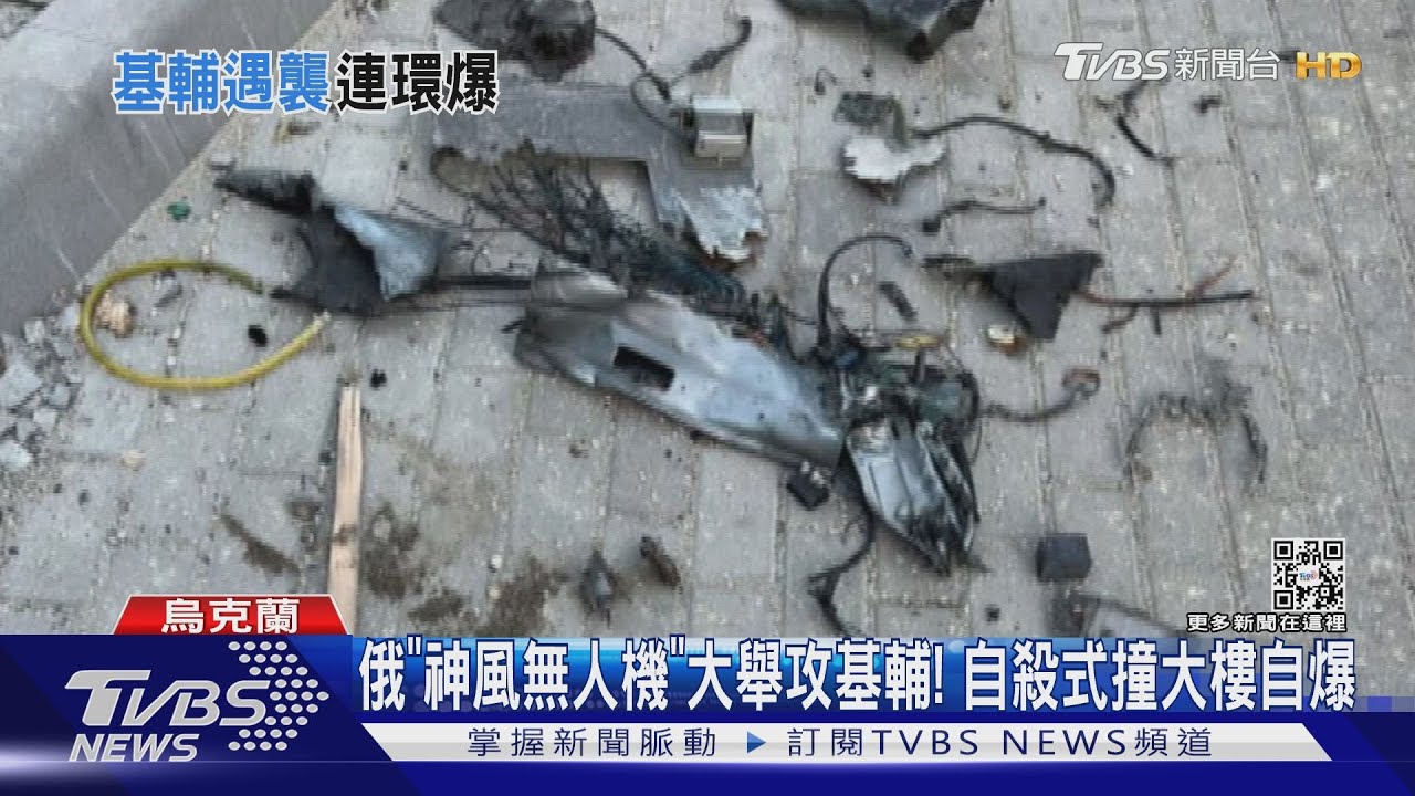 俄「神風無人機」攻基輔! 自殺式衝撞大樓自毀