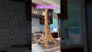 エッフェル塔クッキーを焼いた結果