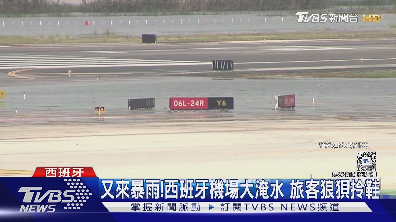 洪災沒退又暴雨!西班牙機場淹水 旅客狼狽拎鞋