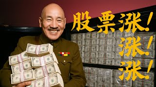 沒人知道！蔣介石30歲炒股破產，被黑幫追殺，才轉行當總統｜X博士