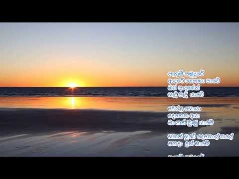 Pathum Samudure - පැතුම් සමුදුරේ