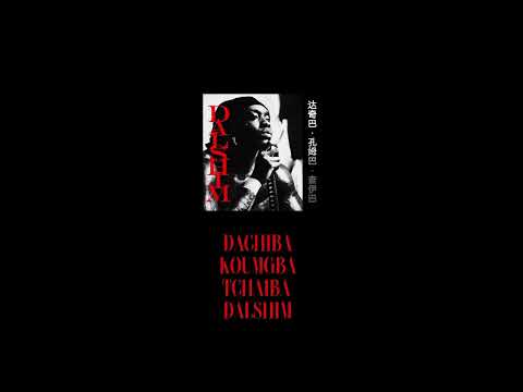 HIMRA FEAT JOJO LE BARBU & SUSPECT95 - HÉ TCHAI 