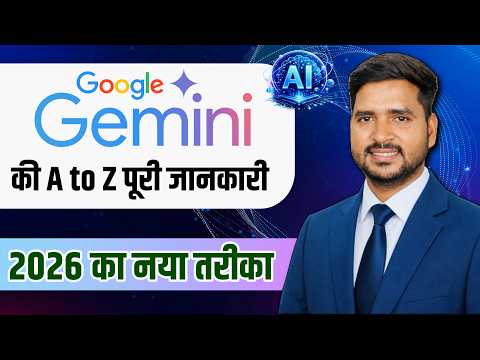 Google Gemini AI Kaise Use Kare | Google Gemini Full Tutorial For Beginners