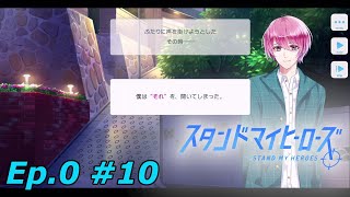 私、麻薬取締官になります！Ep:0 【スタマイ】メインストーリー実況プレイpart10