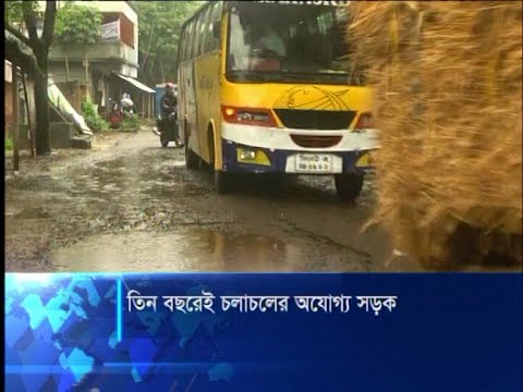 রাজশাহীর তানোর উপজেলার প্রধান সড়কটির বেহাল দশা