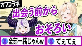 使っている機材がお揃いの風真いろはとラプラスダークネス【風真いろは/ラプラスダークネス/ホロライブ/切り抜き】