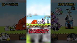 しっかりとした戦術ですよ？！【にゃんこ大戦争】　 #にゃんこ大戦争　 #ゆっくり実況　#shorts