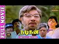 Nadigan 4K Tamil Movie Digitally Restored Sathyaraj Khushbu Goundamani P Vasu Ilaiyaraaja
