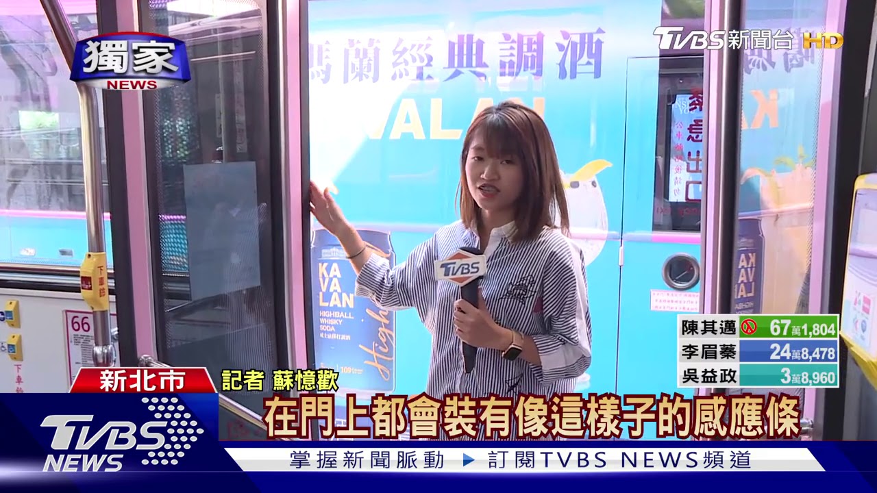 客運必裝防夾裝置! 偵測物體「一彈就開」