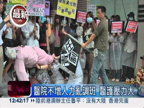 抗議血汗醫院 護理人員衛署抗議