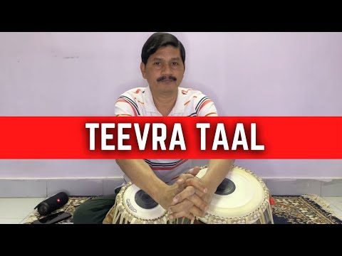 तेवरा — शुरुआती के लिए परिचय — वीडियो थंबनेल