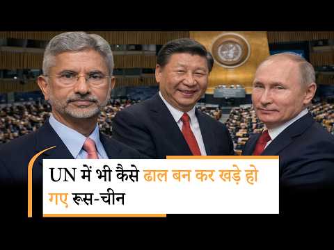 Iran America Ceasefire | संयुक्त राष्ट्र में गल्फ देशों को लगा झटका, रूस-चीन ने किया खेल 
