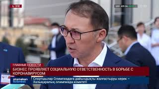 БИЗНЕС ПРОЯВЛЯЕТ СОЦИАЛЬНУЮ ОТВЕТСТВЕННОСТЬ В БОРЬБЕ С КОРОНАВИРУСОМ
