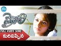 Vaishali Movie Video Songs HD Kurivippina Song Aadhi Sindhu Menon Suchitra S Thaman