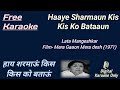 Haaye Sharmaun Kis Kis Ko Bataaun अपनी प्रेम कहानियां HD Karaoke K