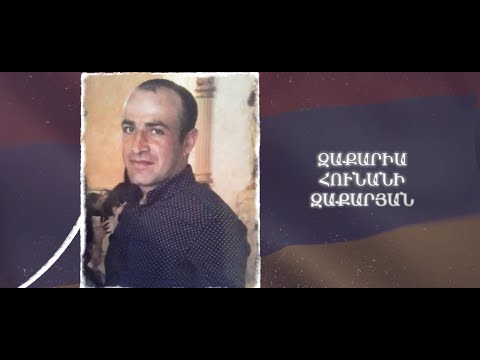 Ձեզ բացակա չենք դնի․ Զաքարիա  Զաքարյան